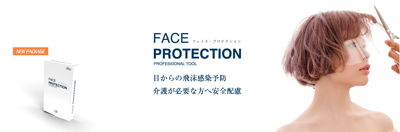 faceprotection