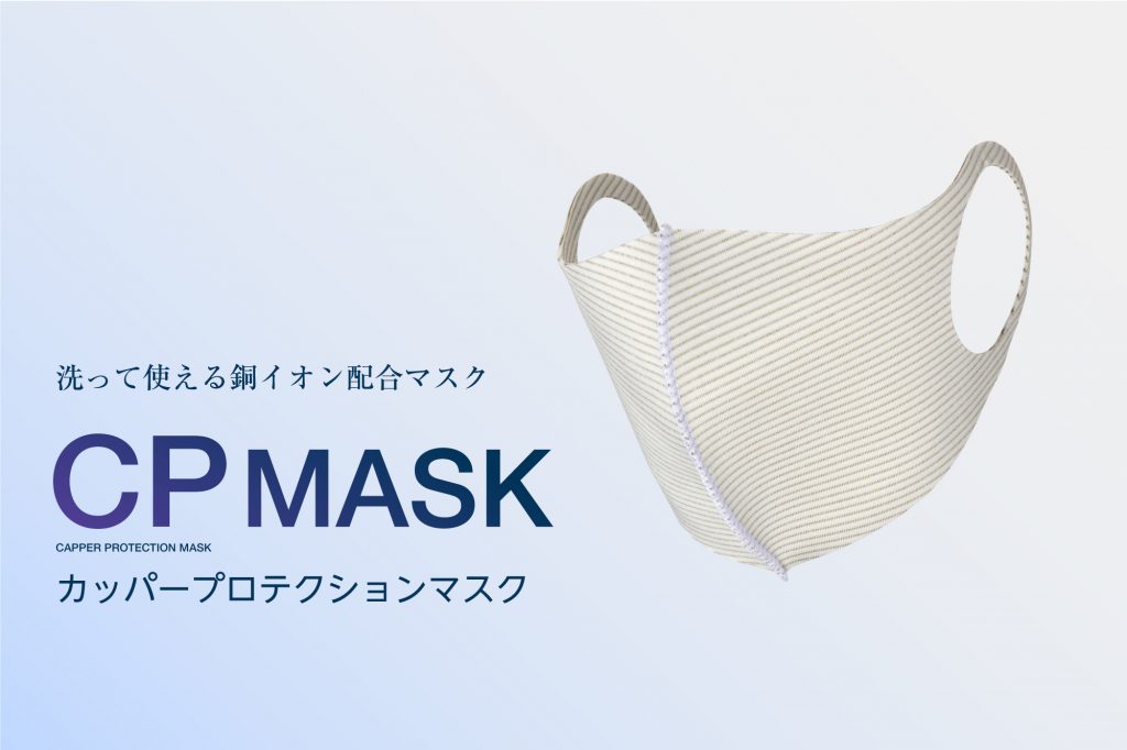 CPMASK